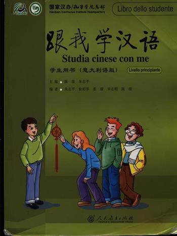 Studia cinese con me. - Fu Chen - Libro Peoples Education Press 2012 | Libraccio.it