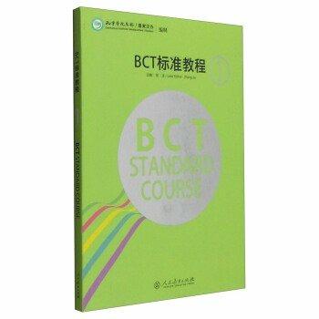 BCT standard course. - Jie Zhang - Libro Peoples Education Press 2015 | Libraccio.it