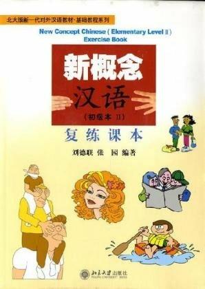 New concept chinese. Exercise book. Con 2 CD Audio. Vol. 2 - Delian Liu, Yuan Zhang - Libro Beijing University Press 2006 | Libraccio.it