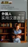 A Practical Chinese Grammar for Foreigners (Textbook+Workbook) - Li Dejin & Cheng Meizhen - Libro Beijing Language & Culture University Press,China | Libraccio.it
