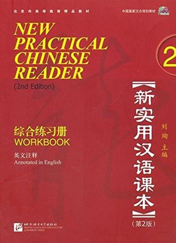 New pratical Chinese. Workbook. Vol. 2 - Xun Liu - Libro Beijing University Press 2015 | Libraccio.it