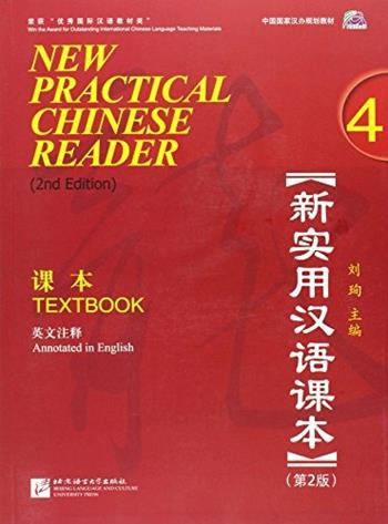 New practical chinese reader. Textbook 4. Con CD-Audio - Xun Liu - Libro Beijing University Press 2013 | Libraccio.it