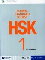 HSK. Standard course. Vol. 1