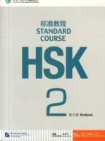 HSK. Standard course. Workbook. Vol. 2 - Liping Jiang - Libro Beijing University Press 2014 | Libraccio.it