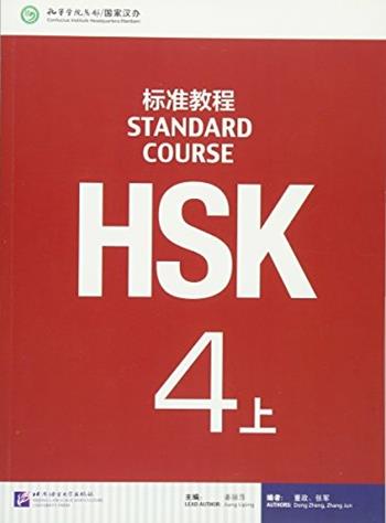 HSK. Standard course. Vol. 4 - Liping Jiang - Libro Beijing University Press 2016 | Libraccio.it