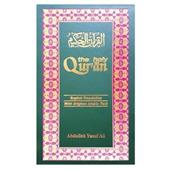 The Holy Qur'an