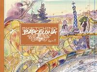 Sketching Barcelona - Lapin - Libro Hoaki 2024 | Libraccio.it