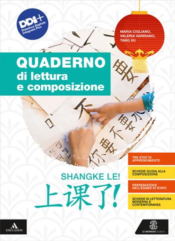 Shangke le! A lezione! Quaderno di lettura e di composizione. Per le Scuole superiori. - Valeria Varriano, Piera Paola Velardi, Maria Cigliano - Libro Le Monnier 2024 | Libraccio.it