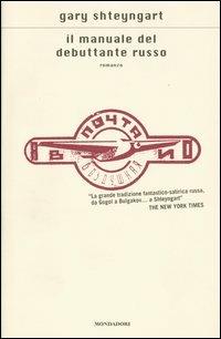 Il manuale del debuttante russo - Gary Shteyngart - Libro Mondadori 2003, Scrittori italiani e stranieri | Libraccio.it