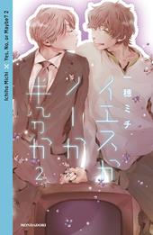 Yes, no, or maybe?. Vol. 2