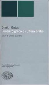 Pensiero greco e cultura araba