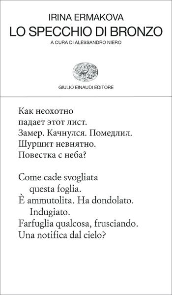 Lo specchio di bronzo - Irina Ermakova - Libro Einaudi 2023, Collezione di poesia | Libraccio.it