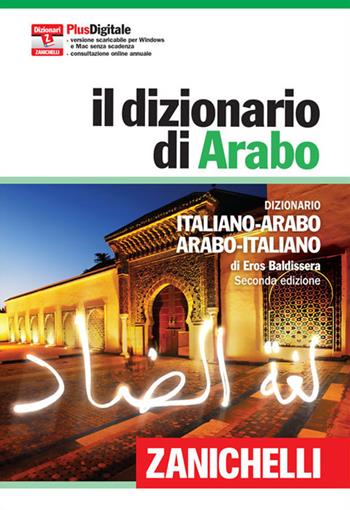 Il dizionario di arabo. (fornito elettronicamente) - Eros Baldissera - Libro Zanichelli 2014, I grandi dizionari | Libraccio.it