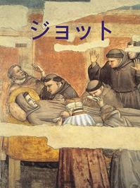 Giotto. Ediz. giapponese - Laura Cavazzini - Libro Giunti Editore 1998, I grandi della pittura | Libraccio.it
