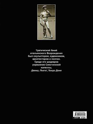 Michelangelo. Ediz. russa - Marco Bussagli - Libro Giunti Editore 2010, I grandi della pittura | Libraccio.it