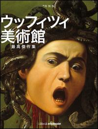 Galleria degli Uffizi. I capolavori. Ediz. giapponese - Gloria Fossi - Libro Giunti Editore 2014, Gli speciali Artedossier | Libraccio.it