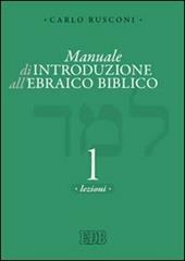 Manuale di introduzione all'ebraico biblico. Vol. 1: Grammatica e morfologia