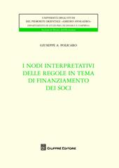 I nodi interpretativi delle regole in tema di finanziamento dei soci