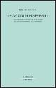 Le azioni di risparmio. Un'analisi economica e gli effetti sulla governance dell'impresa - Marco Bigelli - Libro Il Mulino 2003, Il Mulino/Ricerca | Libraccio.it