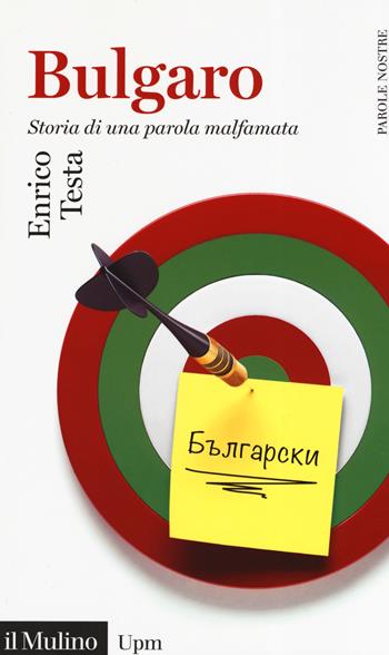 Bulgaro. Storia di una parola malfamata - Enrico Testa - Libro Il Mulino 2019, Universale paperbacks Il Mulino | Libraccio.it