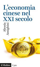 L' economia cinese nel XXI secolo