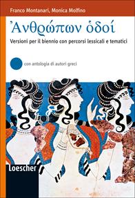 Anthròpon hodòi. Con espansione online - Franco Montanari, Monica Molfino - Libro Loescher 2009 | Libraccio.it