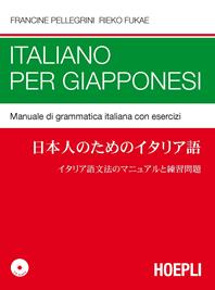 Italiano per giapponesi. Manuale di grammatica italiana con esercizi. Con CD Audio - Francine Pellegrini, Rieko Fukae - Libro Hoepli 2014 | Libraccio.it