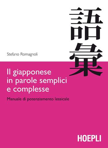 Il giapponese in parole semplici e complesse. Manuale di potenziamento lessicale - Stefano Romagnoli - Libro Hoepli 2016, Studi orientali | Libraccio.it