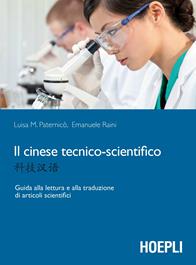 Il cinese tecnico-scientifico. Guida alla lettura e traduzione di articoli scientifici - Luisa M. Paternicò, Emanuele Raini - Libro Hoepli 2014, Studi orientali | Libraccio.it