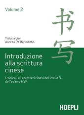 Introduzione alla scrittura cinese. Vol. 2: I radicali e i caratteri cinesi del livello 3 dell’esame HSK