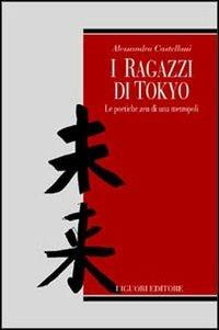 I ragazzi di Tokyo. Le poetiche zen di una metropoli - Alessandra Castellani - Libro Liguori 1997, Metropolis | Libraccio.it