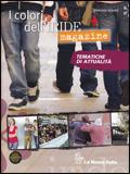 I colori dell'iride. Magazine. Con espansione online - Giancarlo Leucadi, Silvia Gasperini - Libro La Nuova Italia 2010 | Libraccio.it