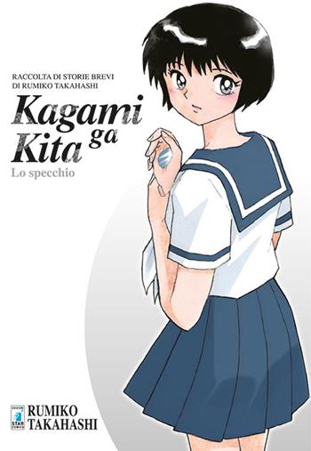 Kagami Ga Kita. Lo specchio. Volume unico - Rumiko Takahashi - Libro Star Comics 2016, Neverland | Libraccio.it