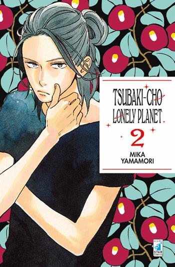 Tsubaki-cho Lonely Planet. Vol. 2 - Mika Yamamori - Libro Star Comics 2017, Turn Over | Libraccio.it