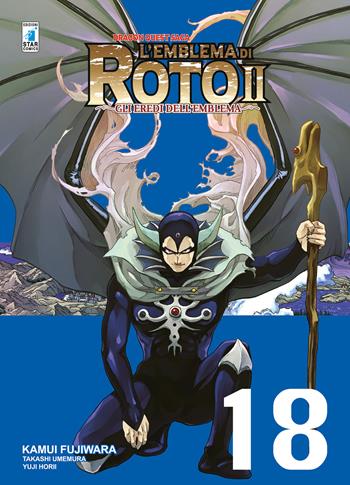 L'emblema di Roto II. Gli eredi dell'emblema. Dragon quest saga. Vol. 18 - Kamui Fujiwara, Takashi Umemura, Yuji Horii - Libro Star Comics 2020 | Libraccio.it