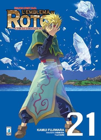 L'emblema di Roto II. Gli eredi dell'emblema. Dragon quest saga. Vol. 21 - Kamui Fujiwara, Takashi Umemura, Yuji Horii - Libro Star Comics 2020 | Libraccio.it