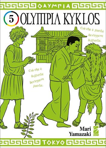 Olympia kyklos. Vol. 5 - Mari Yamazaki - Libro Star Comics 2022, Must | Libraccio.it