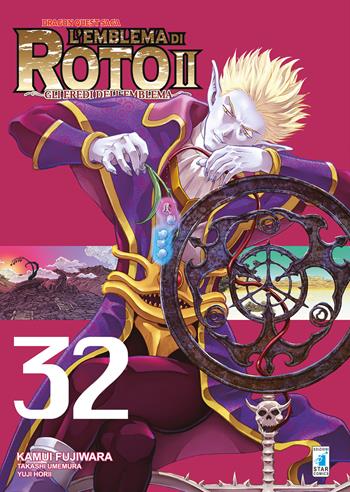 L'emblema di Roto II. Gli eredi dell'emblema. Dragon quest saga. Vol. 32 - Kamui Fujiwara, Takashi Umemura, Yuji Horii - Libro Star Comics 2022 | Libraccio.it