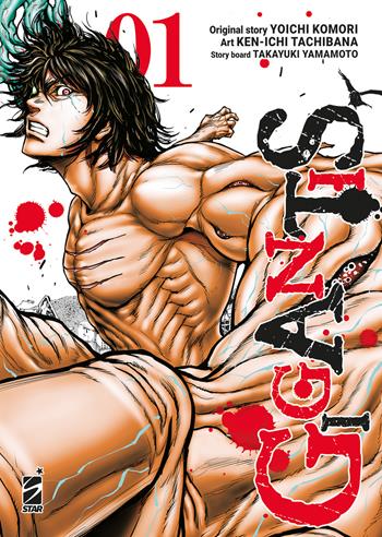 Gigantis. Vol. 1 - Yoichi Komori, Takayuki Yamamoto - Libro Star Comics 2023, Point break | Libraccio.it
