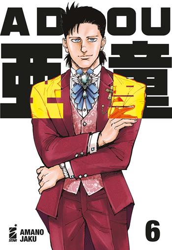 Adou. Vol. 6 - Amano Jaku - Libro Star Comics 2024, Must | Libraccio.it