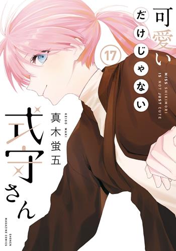 Shikimori's not just a cutie. Vol. 17 - Keigo Maki - Libro Star Comics 2025, Dere | Libraccio.it