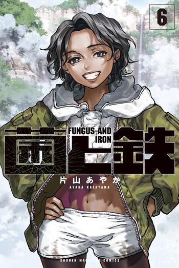 Fungus and iron. Vol. 6 - Ayaka Katayama - Libro Star Comics 2025, Techno | Libraccio.it