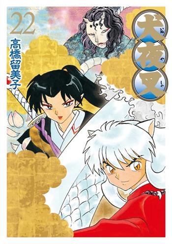 Inuyasha. Wide edition. Vol. 22 - Rumiko Takahashi - Libro Star Comics 2025, Neverland | Libraccio.it
