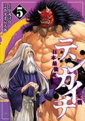 Tenkaichi. Vol. 5