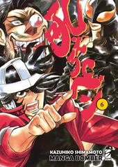 Manga bomber. New edition. Vol. 6