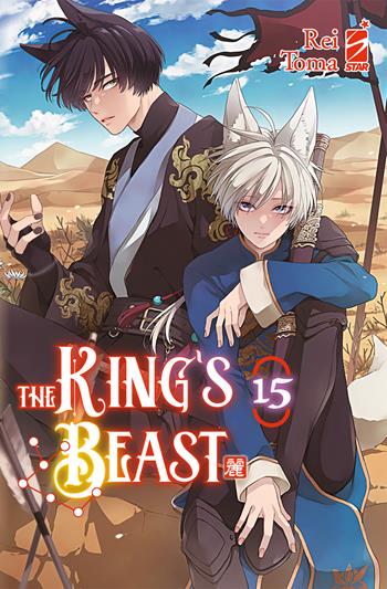 The king's beast. Vol. 15 - Rei Toma - Libro Star Comics 2026, Express | Libraccio.it