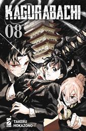 Kagurabachi. Vol. 8