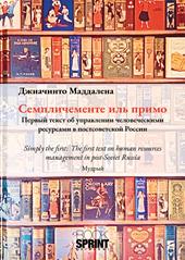Simply the first. The first text on human resources management in post-soviet Russia. Ediz. inglese e russa