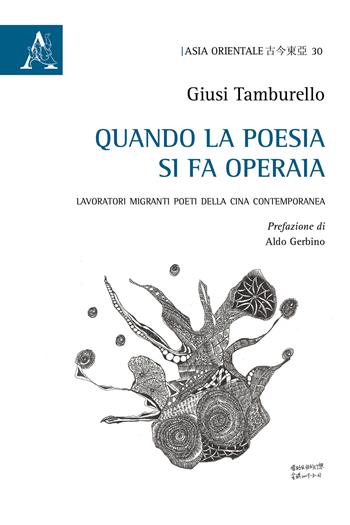 Quando la poesia si fa operaia. Lavoratori migranti poeti della Cina contemporanea - Giusi Tamburello - Libro Aracne 2019, Asia Orientale | Libraccio.it