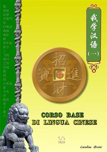 Corso base di lingua cinese - Carolina Orsini - Libro StreetLib 2017 | Libraccio.it